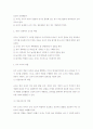 유아자유놀이 관찰 및 분석 20페이지
