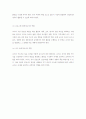 유아자유놀이 관찰 및 분석 21페이지