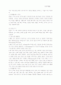 유아놀이활동의 종류 7페이지