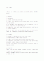 유아놀이활동의 종류 24페이지