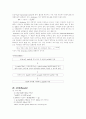 Hydrolysis of Methyl acetate 메틸아세테이트의 가수분해 3페이지