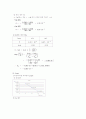 Hydrolysis of Methyl acetate 메틸아세테이트의 가수분해 5페이지