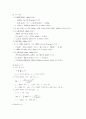 Ionic Strength 이온세기 3페이지