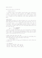 Ionic Strength 이온세기 8페이지