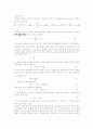 [자연과학] partial molar volume 분몰부피 측정 2페이지