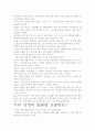 [우수 평가 자료]공병호, 초콜릿 독후감- 교훈과 시사점을 중심으로 4페이지
