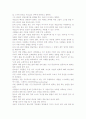 [우수 평가 자료]공병호, 초콜릿 독후감- 교훈과 시사점을 중심으로 6페이지