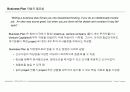 사업 계획서 작성 가이드 10페이지
