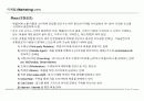 사업 계획서 작성 가이드 21페이지