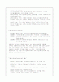교육평가에 대해 들어가며 2페이지