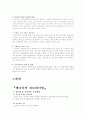미국의 전자정부 12페이지