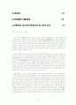 공간 속의 심상(영화와 시, 그리고 포스터 엿보기) 2페이지