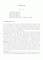 사회성 발달과 적응 1페이지