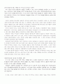 사회성 발달과 적응 3페이지