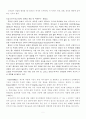사회성 발달과 적응 5페이지