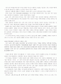 사회성 발달과 적응 6페이지