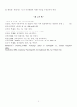 사회성 발달과 적응 10페이지