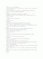 유아사회교육 9페이지