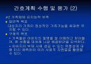 OREM이론에 적용한 ‘아버지’ 46페이지