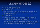 OREM이론에 적용한 ‘아버지’ 50페이지