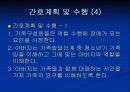 OREM이론에 적용한 ‘아버지’ 55페이지