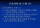 OREM이론에 적용한 ‘아버지’ 56페이지