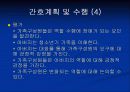 OREM이론에 적용한 ‘아버지’ 57페이지