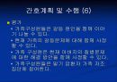 OREM이론에 적용한 ‘아버지’ 65페이지