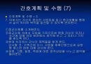 OREM이론에 적용한 ‘아버지’ 69페이지