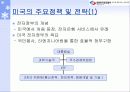 세계 각국의 전자정부추진과정 및 동향에 관한 보고 7페이지