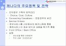 세계 각국의 전자정부추진과정 및 동향에 관한 보고 12페이지