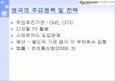 세계 각국의 전자정부추진과정 및 동향에 관한 보고 16페이지