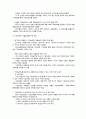 글로벌 환경에서 우리기업의 이미지 제고 방안 13페이지