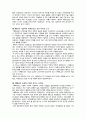 글로벌 환경에서 우리기업의 이미지 제고 방안 15페이지