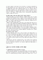 글로벌 환경에서 우리기업의 이미지 제고 방안 16페이지