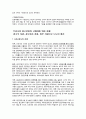 글로벌 환경에서 우리기업의 이미지 제고 방안 19페이지