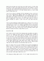글로벌 환경에서 우리기업의 이미지 제고 방안 20페이지