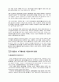 글로벌 환경에서 우리기업의 이미지 제고 방안 22페이지