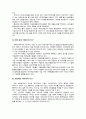 글로벌 환경에서 우리기업의 이미지 제고 방안 23페이지