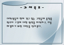 대학생의 욕구 및 감정 2페이지