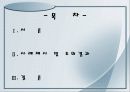 대학생의 욕구 및 감정 3페이지