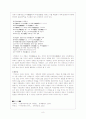 박인로 .정훈 .강복중의 가사 8페이지