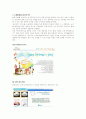 [사회과학] 옥션의 CRM 사례 8페이지
