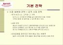 Marriott Inchoen(매리어트 호텔 인천) 마케팅 전략 23페이지