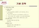 Marriott Inchoen(매리어트 호텔 인천) 마케팅 전략 24페이지