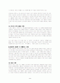 휴맥스의 경영전략과 어제와 오늘 10페이지