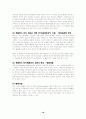 휴맥스의 경영전략과 어제와 오늘 19페이지