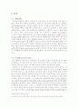 [영화 분석 및 감상] 타임 투 리브 Time to leave 프랑수와 오종 2페이지
