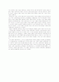 서양철학에서의 인식론 4페이지
