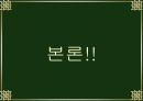 국민기초 생활보장제도 16페이지